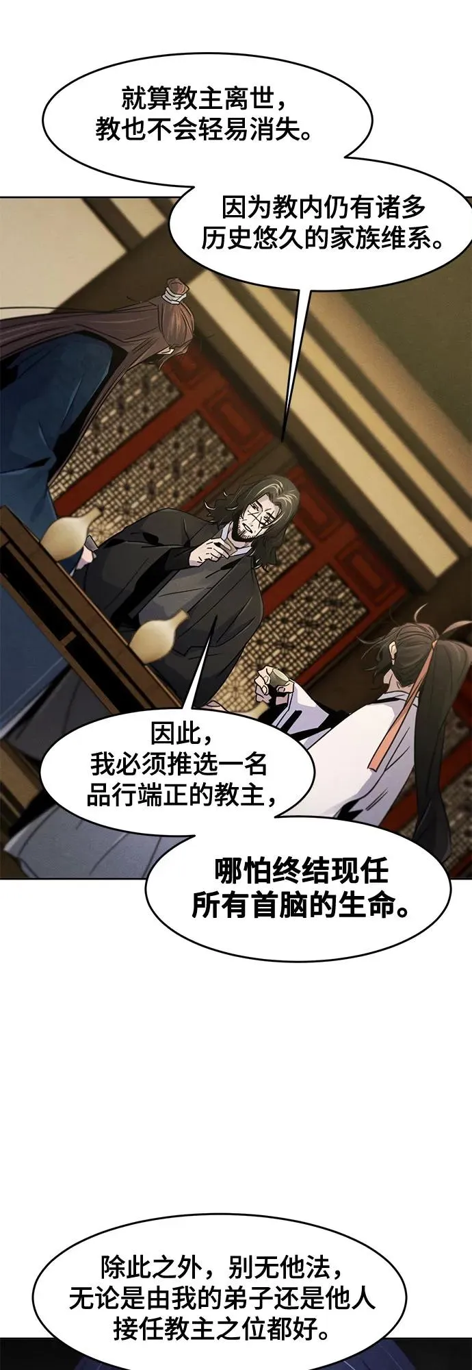 第115话 第39页