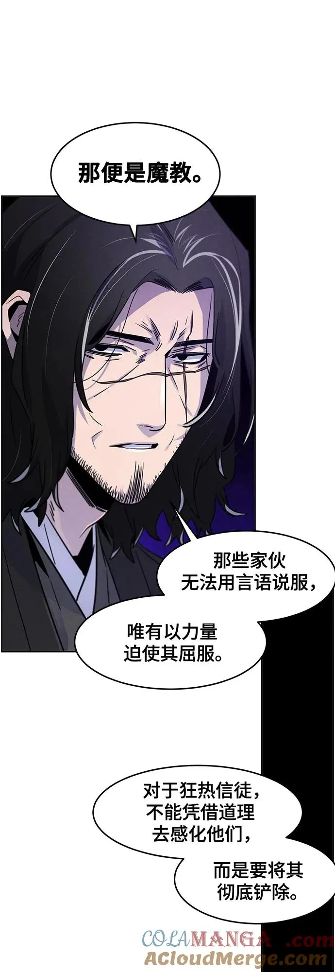 第115话 第43页