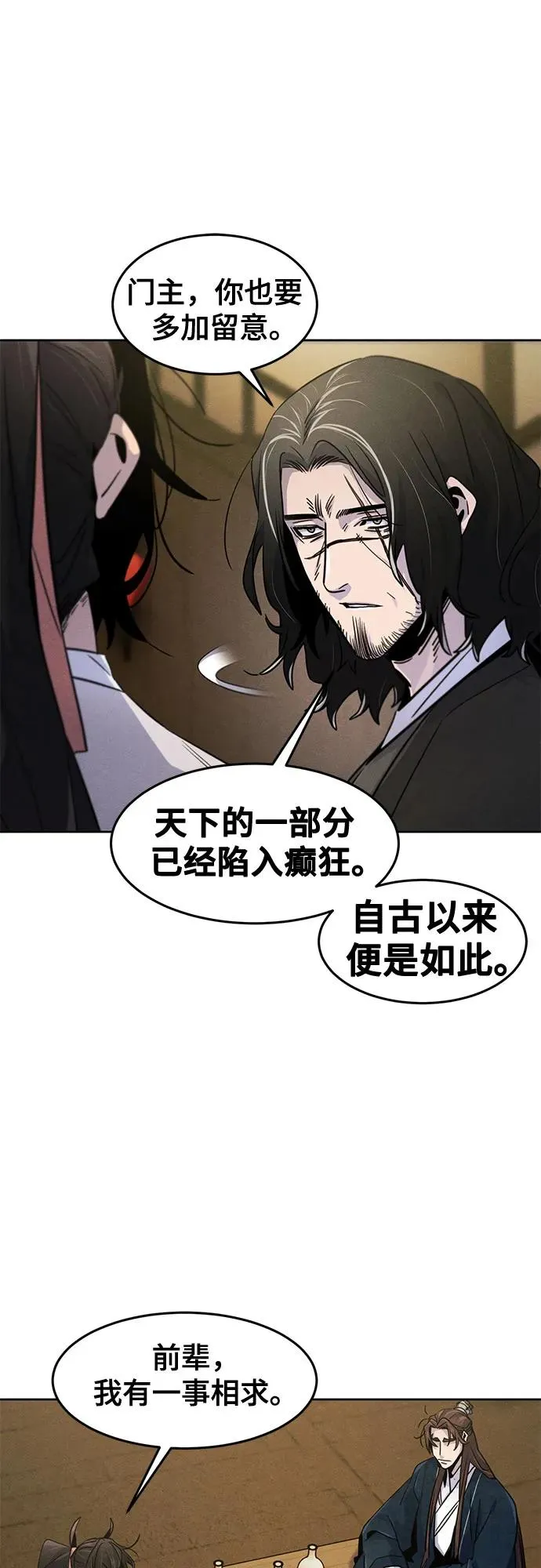 第115话 第45页