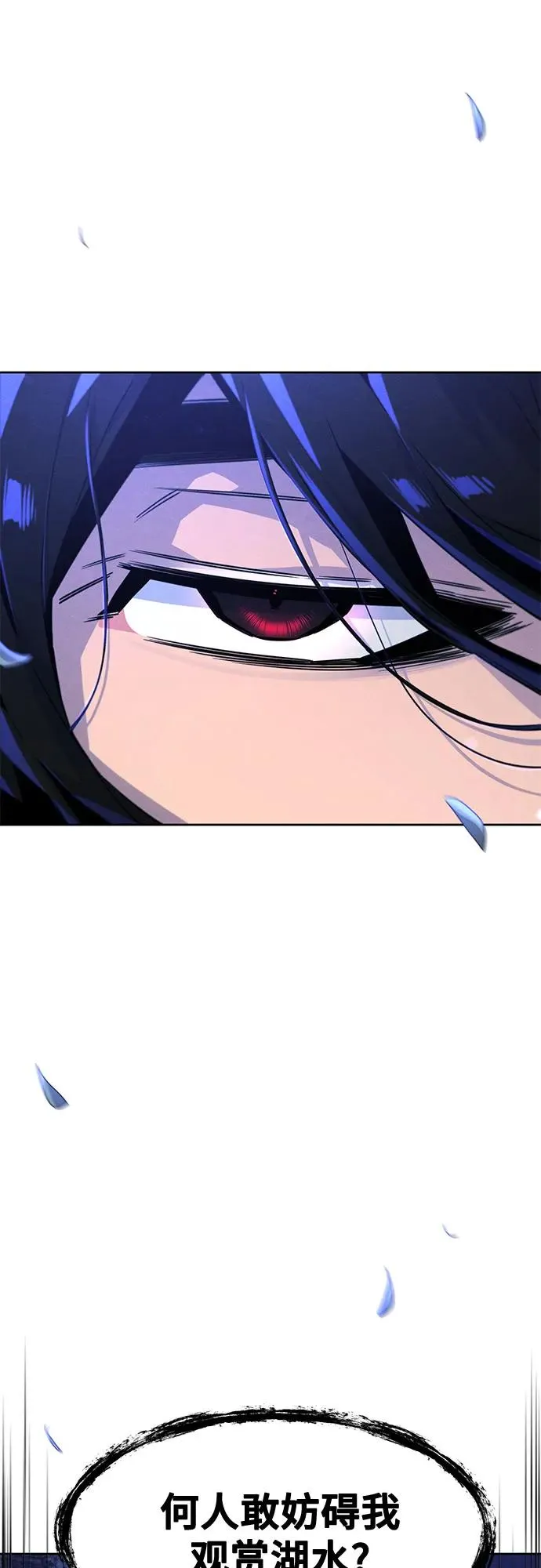第115话 第53页