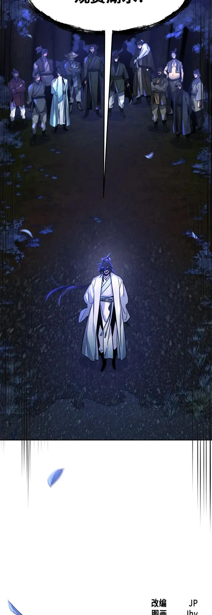 第115话 第54页