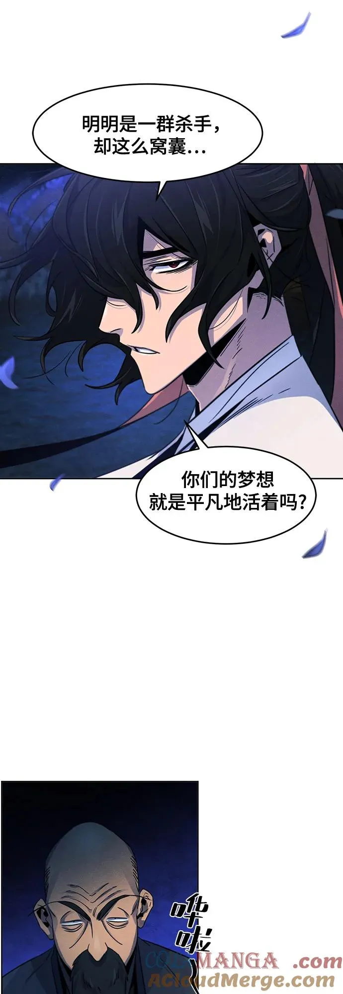 第116话 第4页