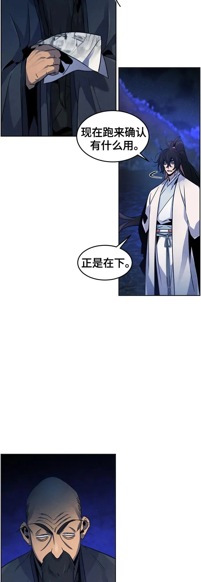 第116话 第5页