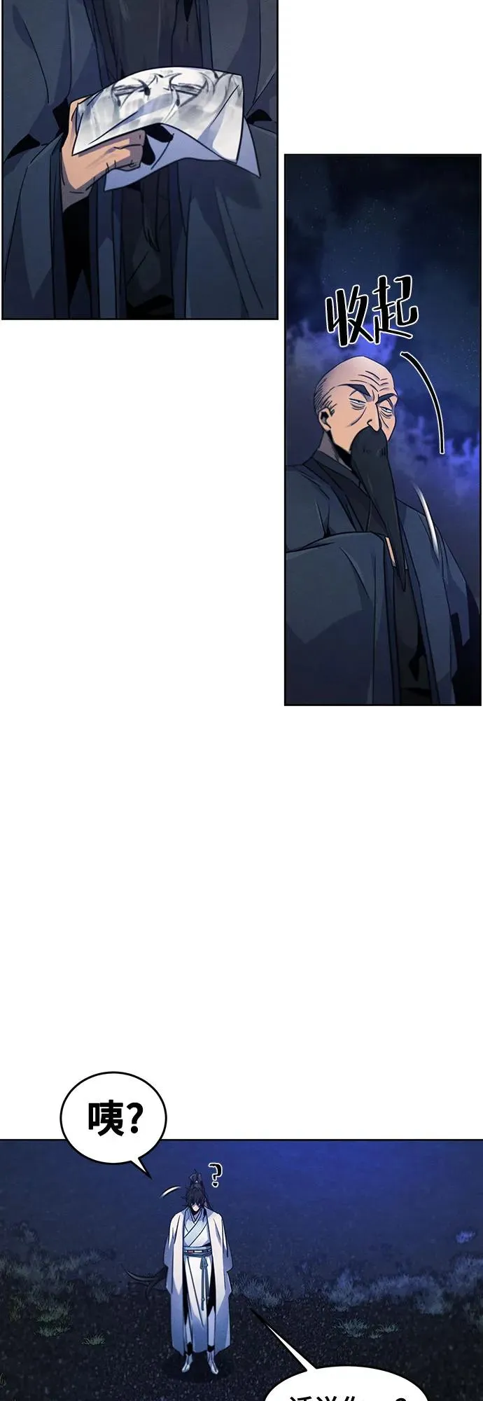 第116话 第6页
