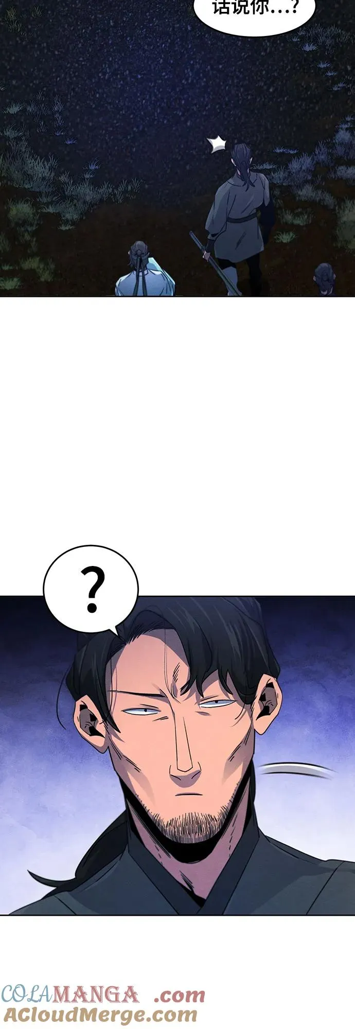 第116话 第7页