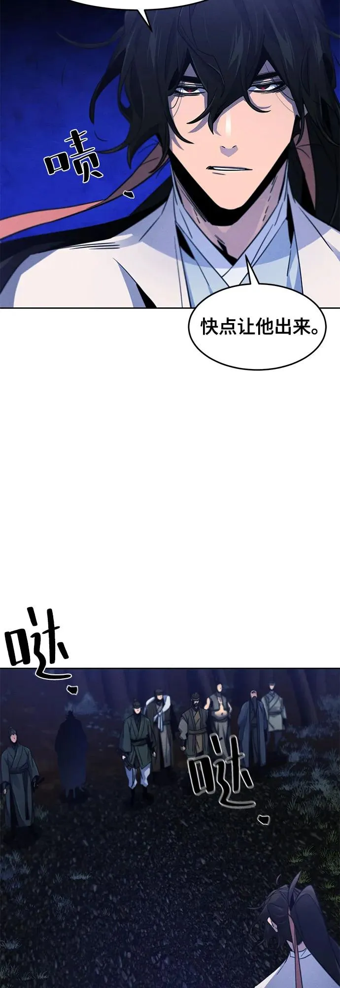 第116话 第11页
