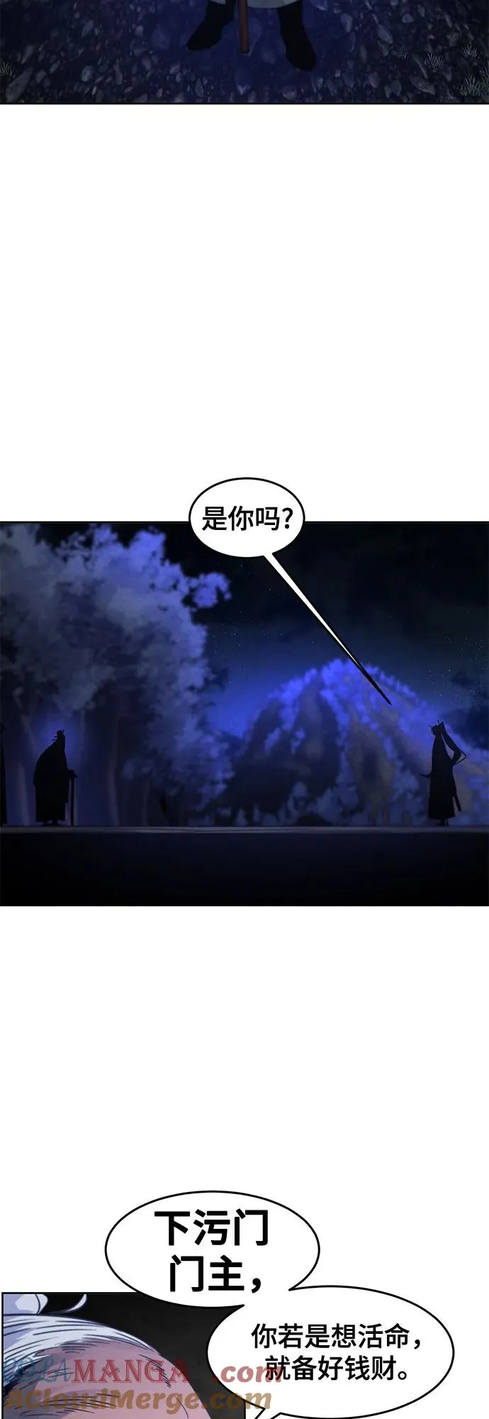 第116话 第13页