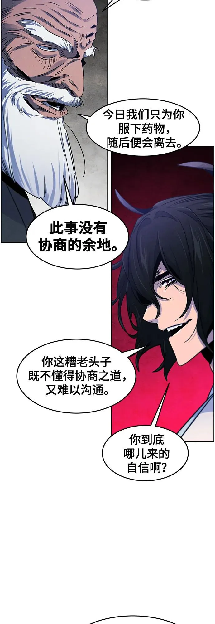第116话 第14页
