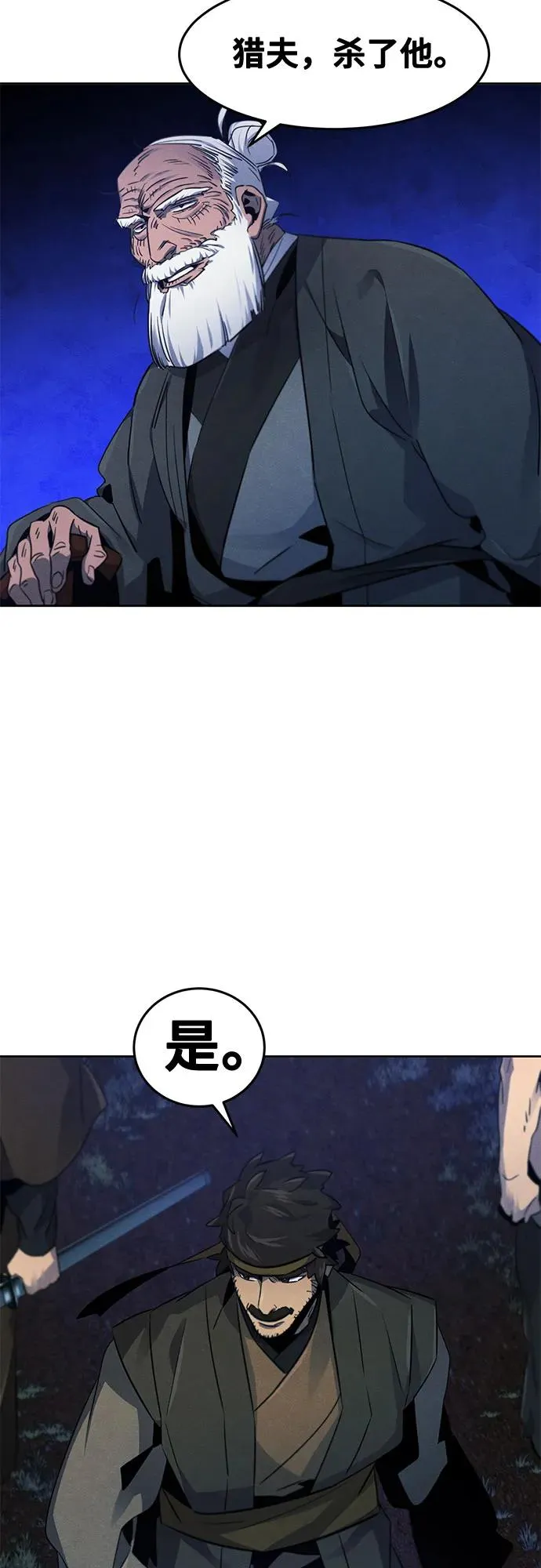 第116话 第15页