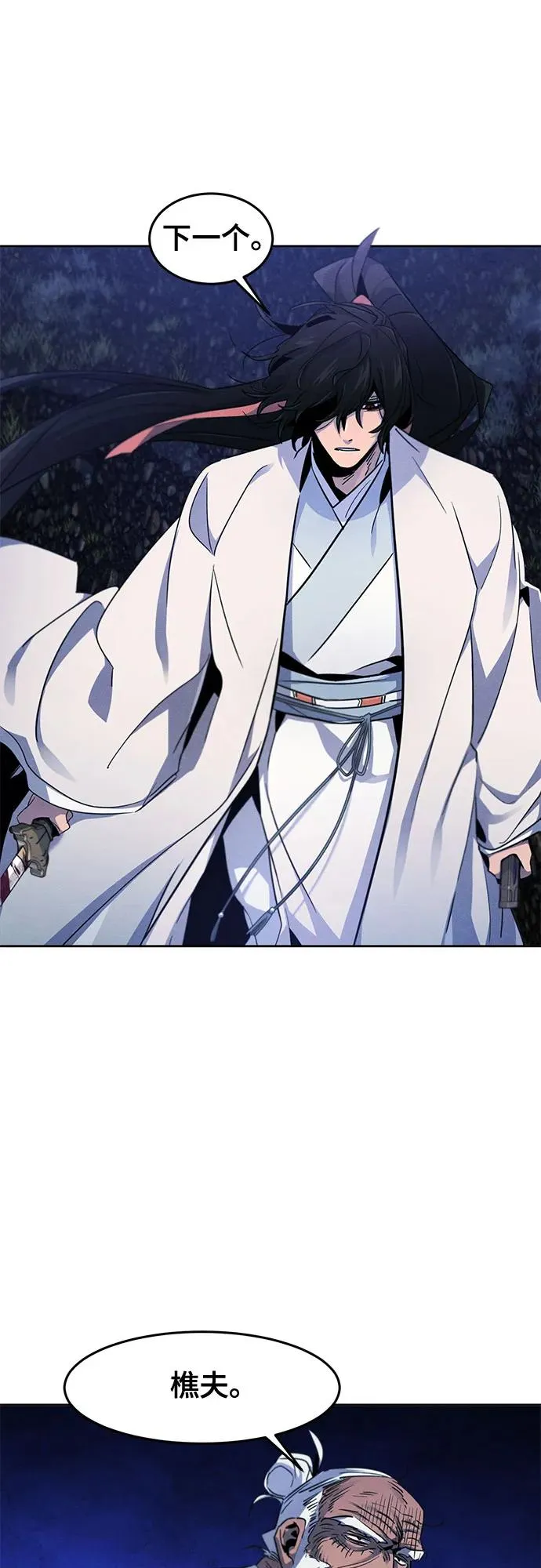 第116话 第24页