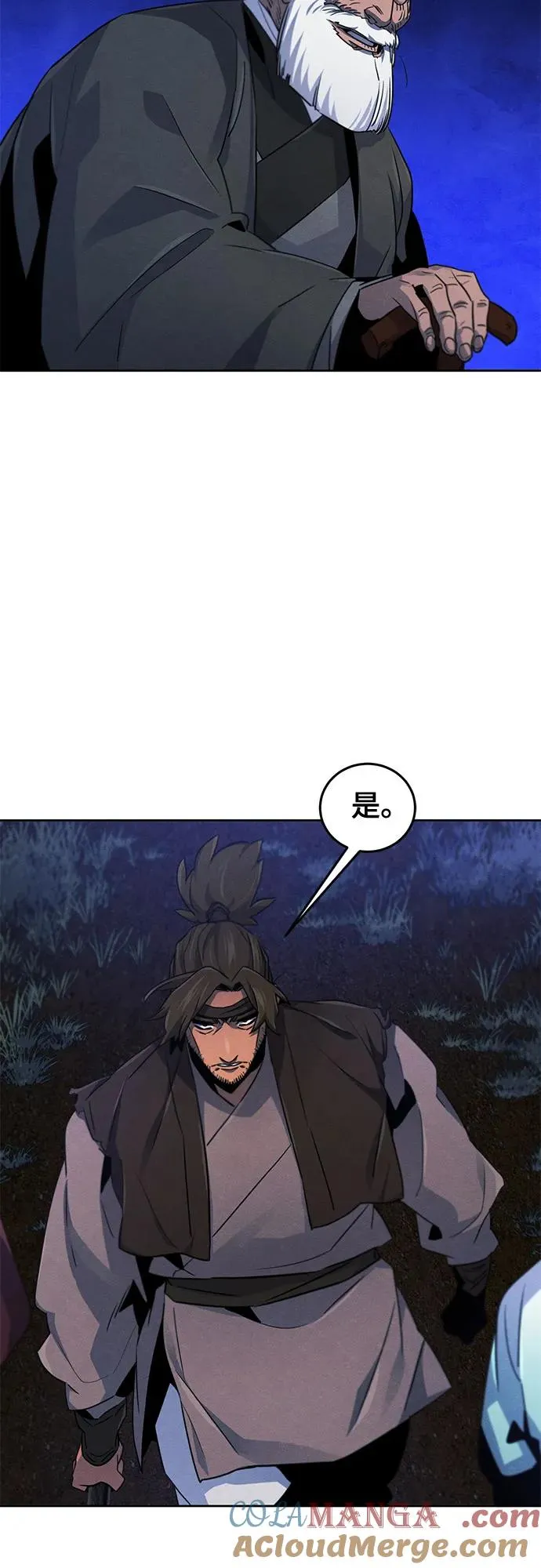 第116话 第25页