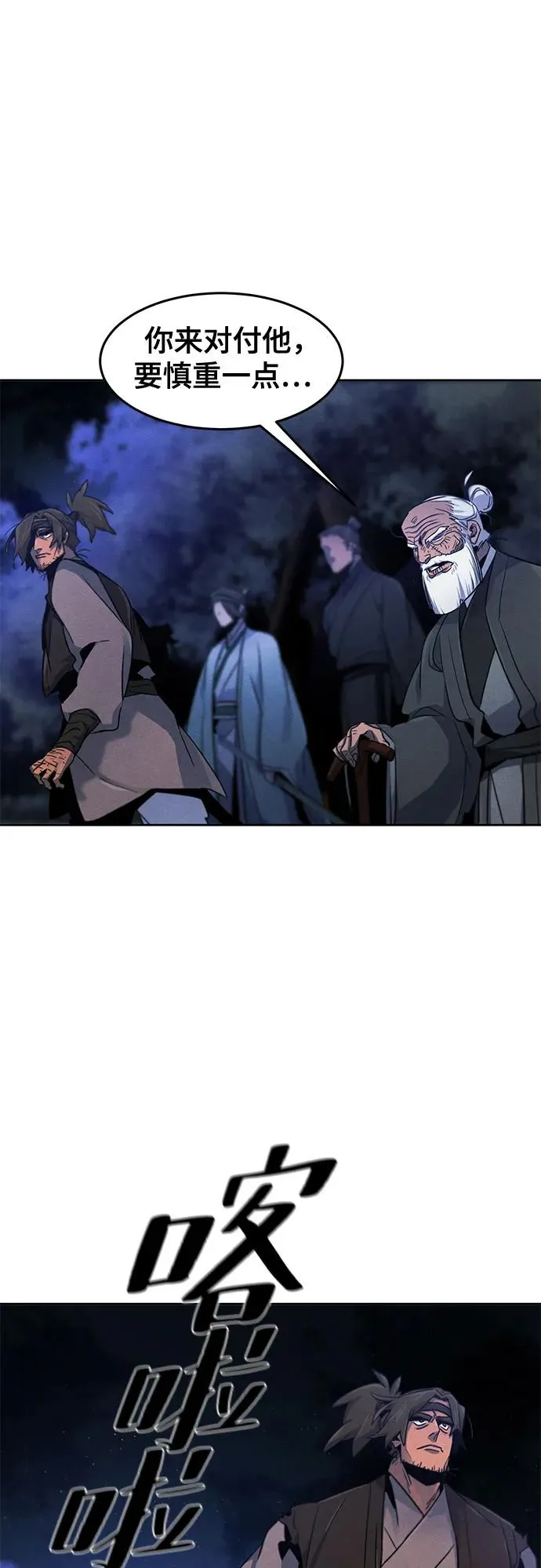 第116话 第26页