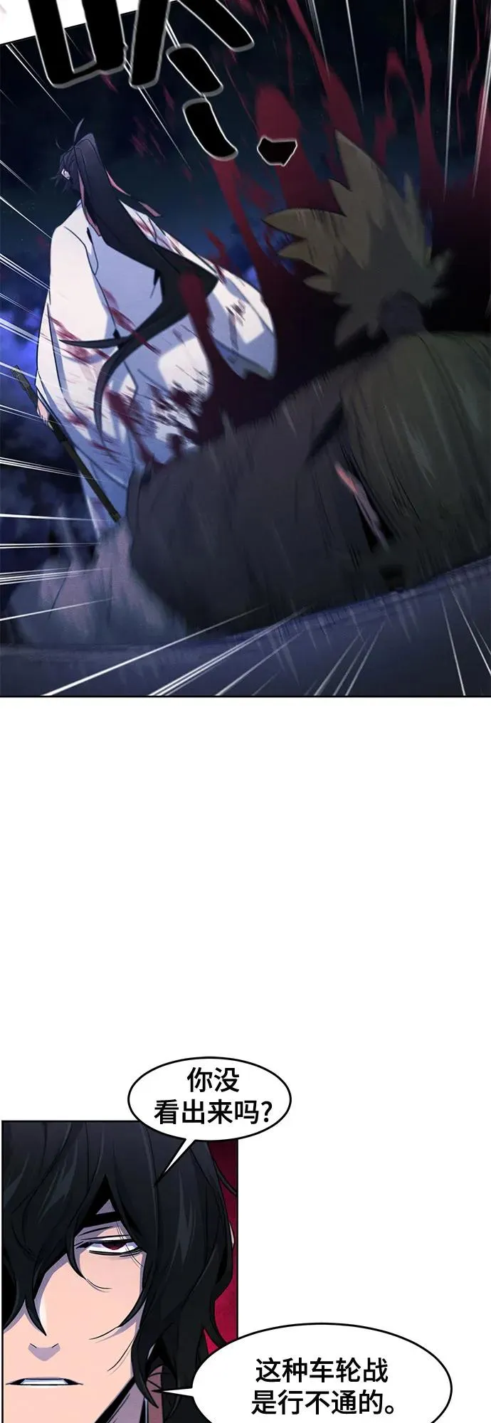 第116话 第32页