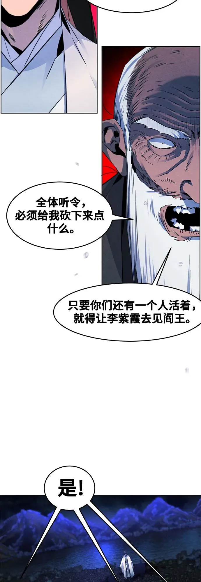 第116话 第33页