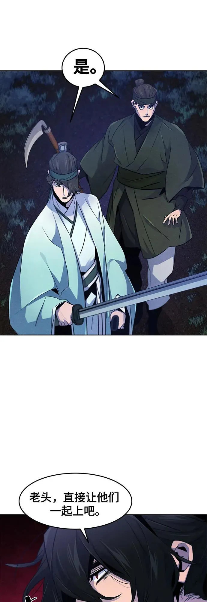 第116话 第35页