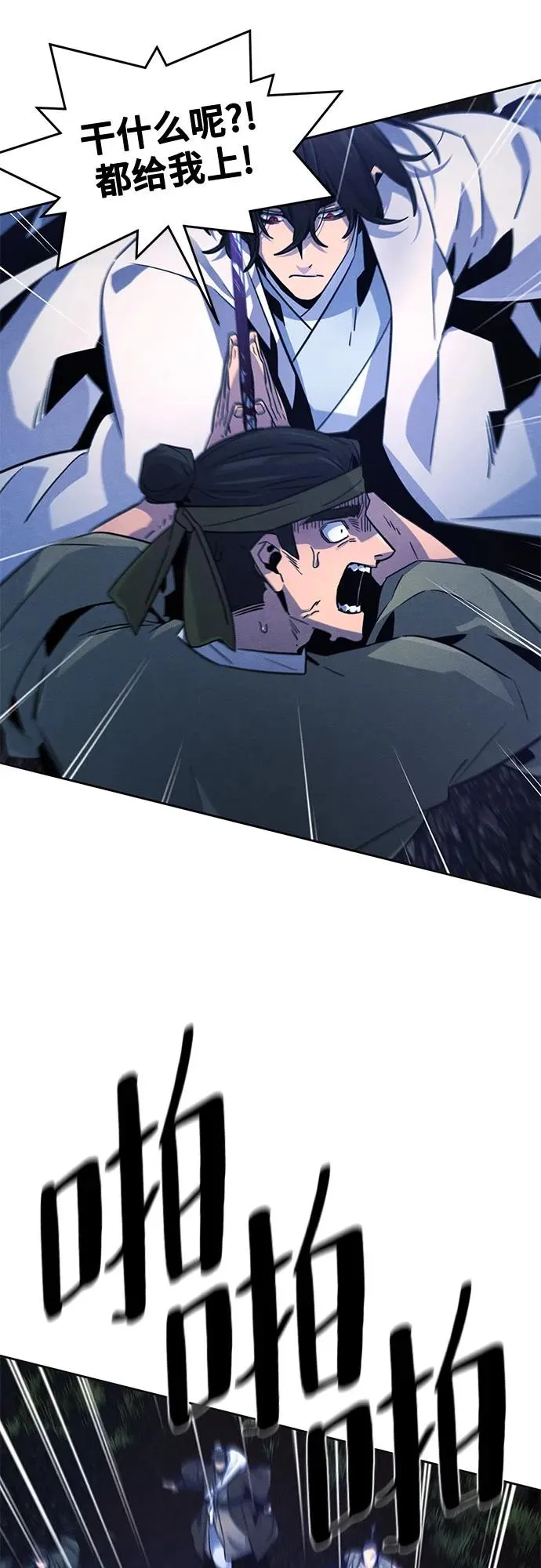 第117话 第6页