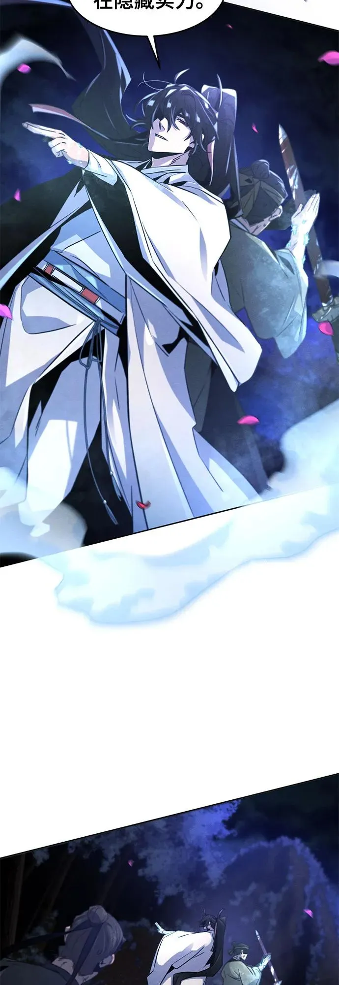 第117话 第11页