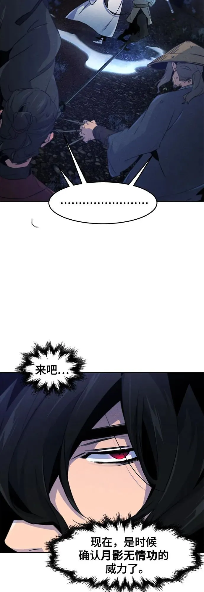 第117话 第12页