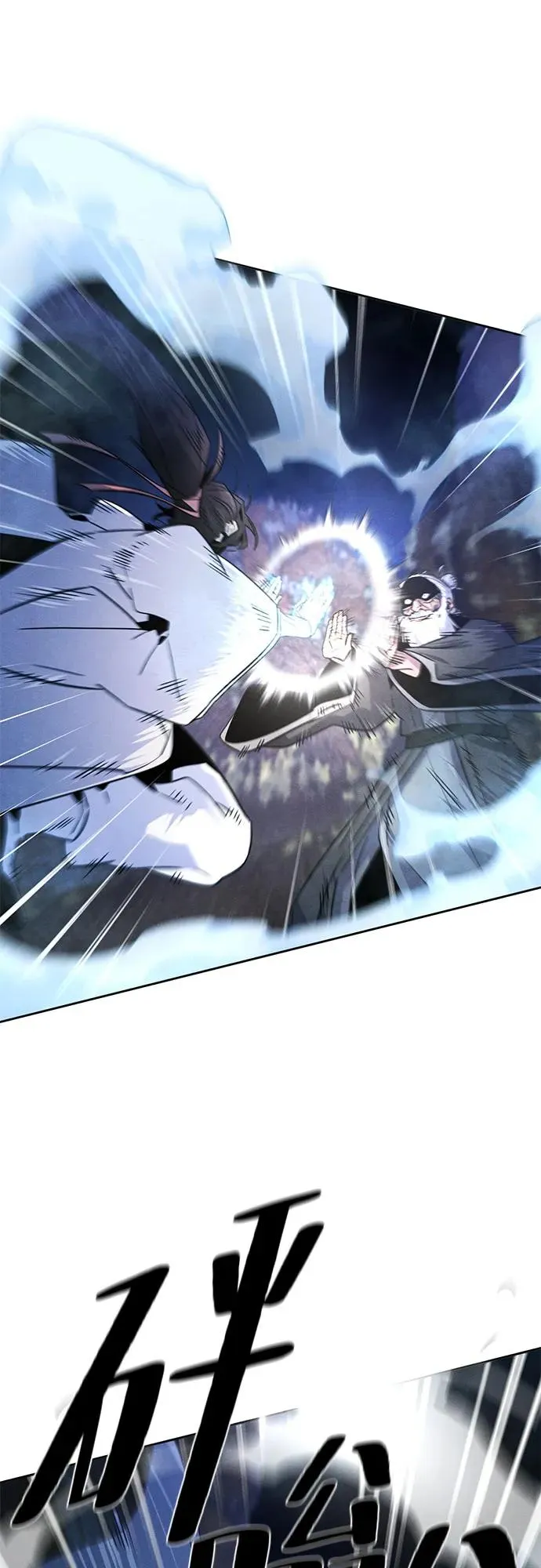 第117话 第18页
