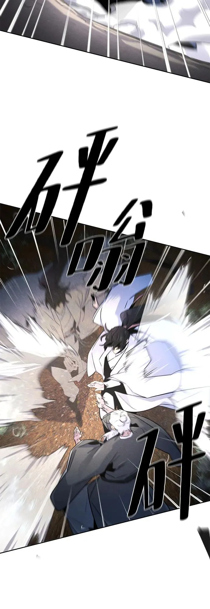 第117话 第21页