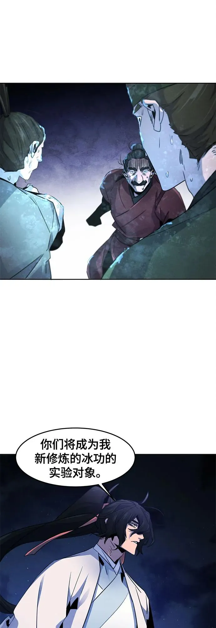 第117话 第27页