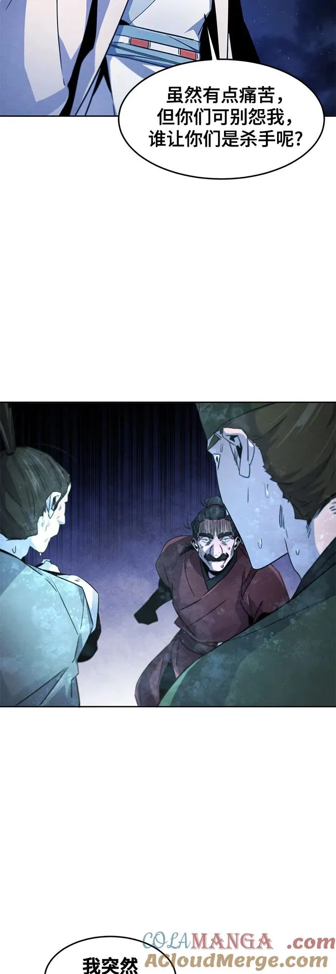 第117话 第28页