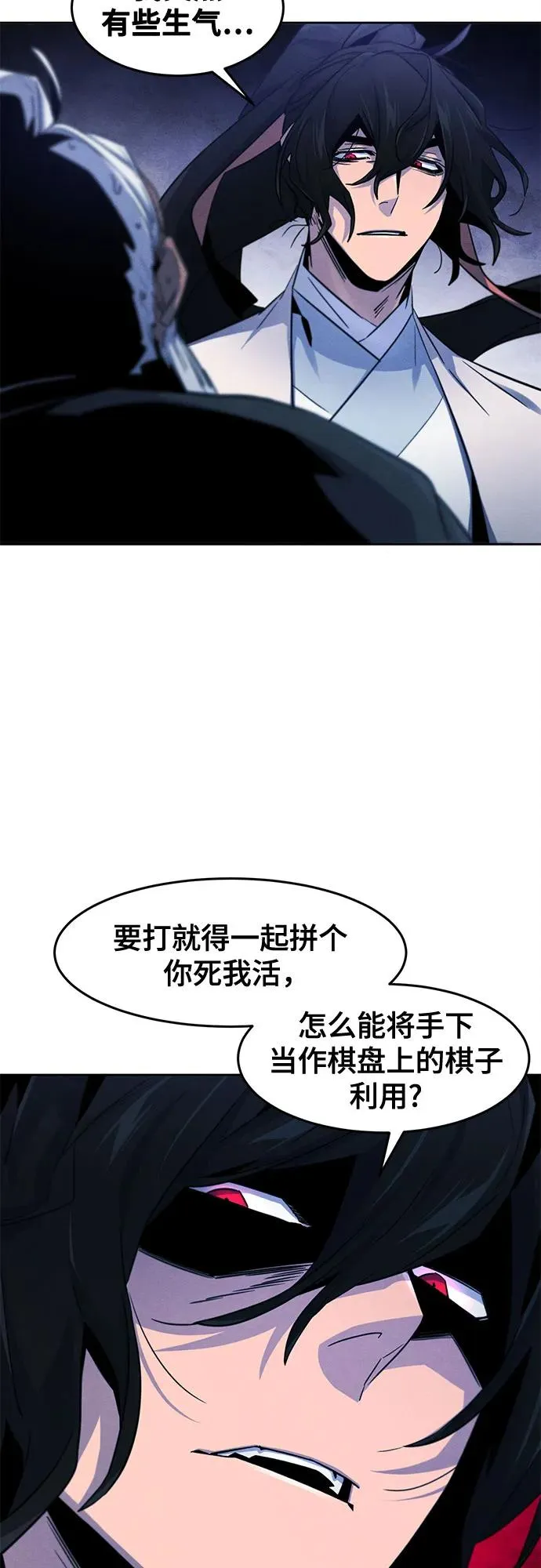 第117话 第29页