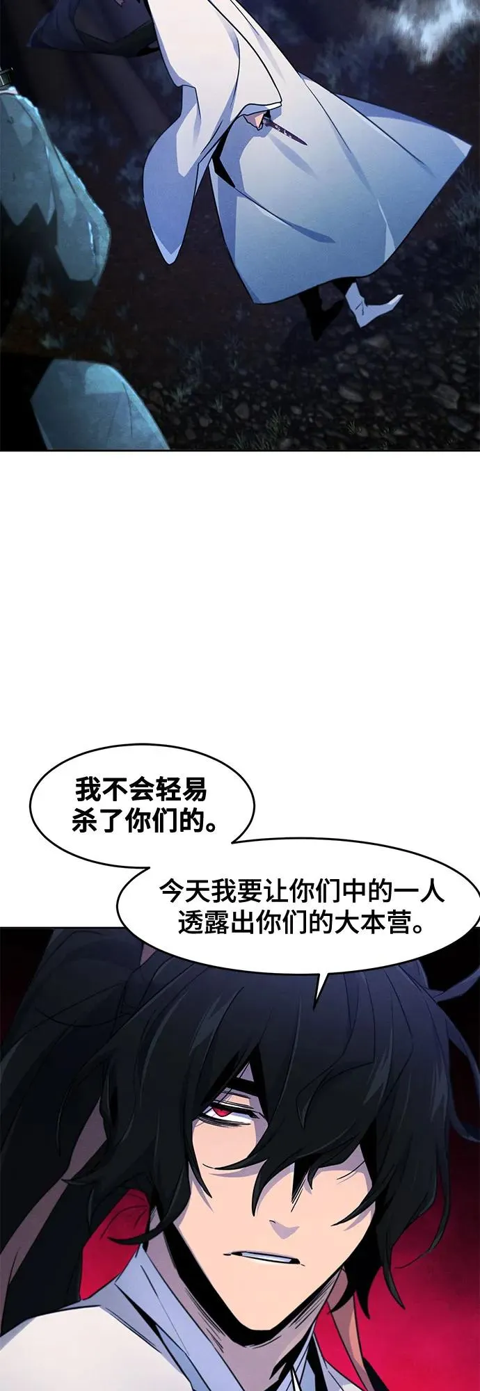 第117话 第36页