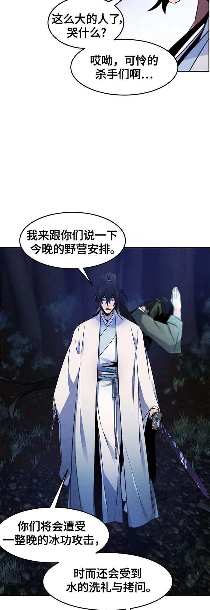 第117话 第38页