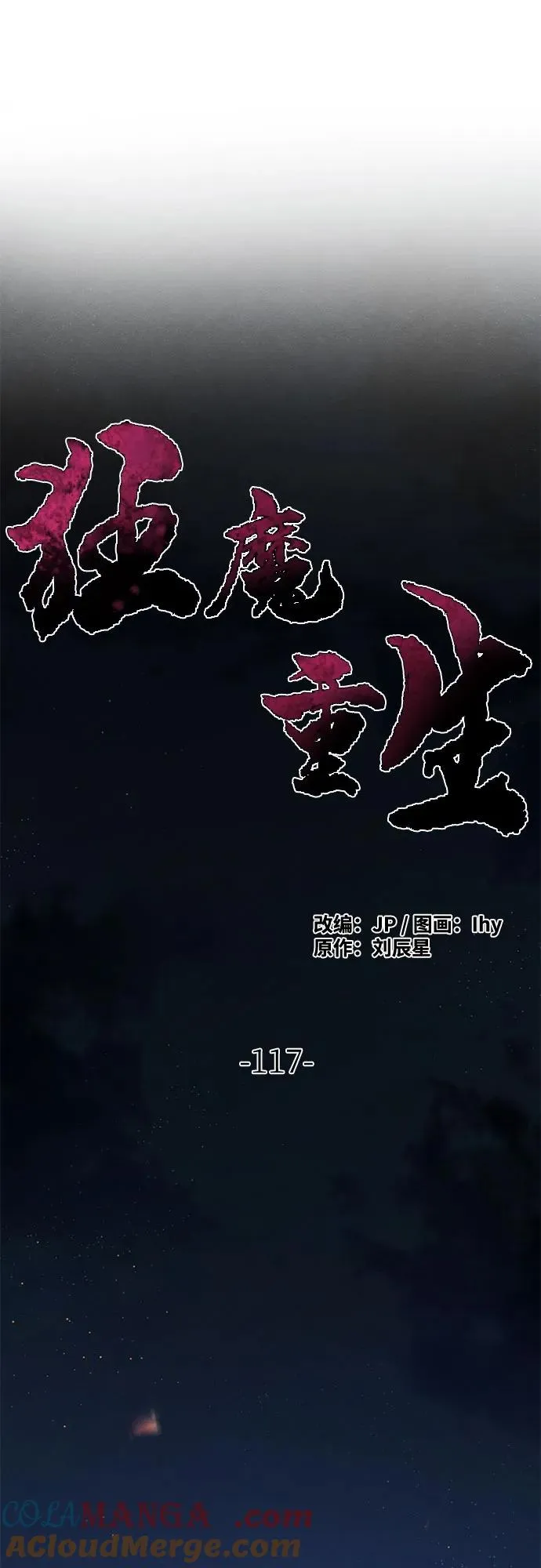 第117话 第40页
