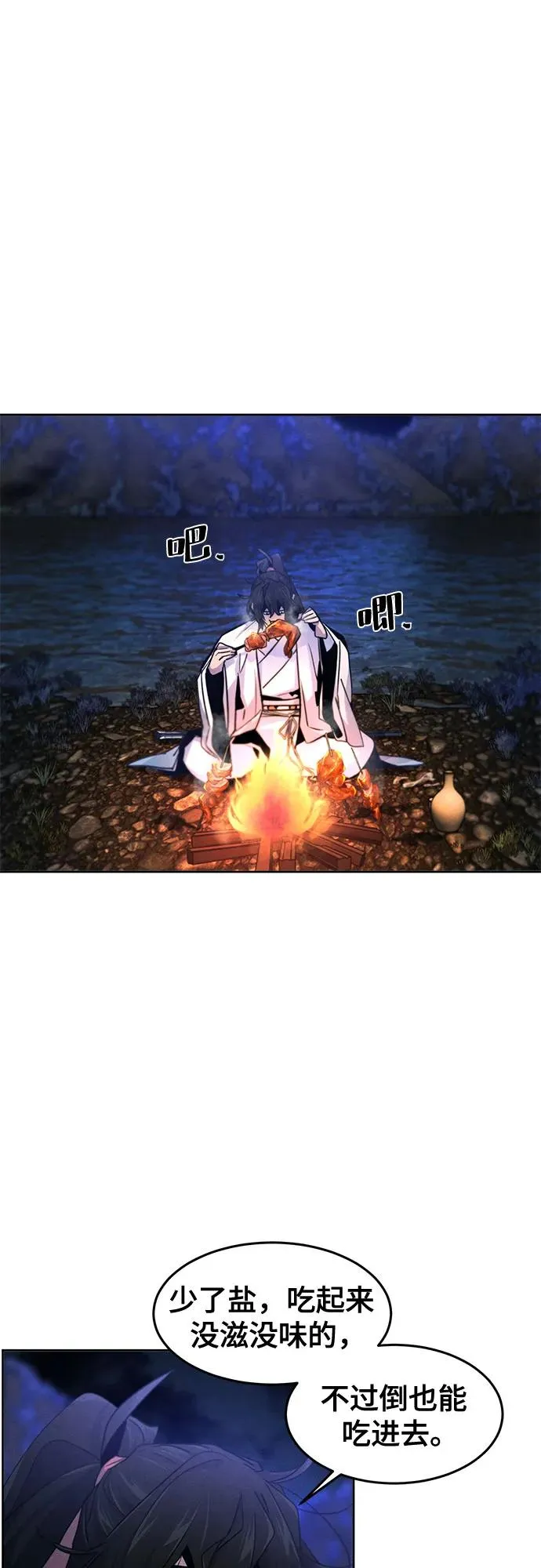 第117话 第42页