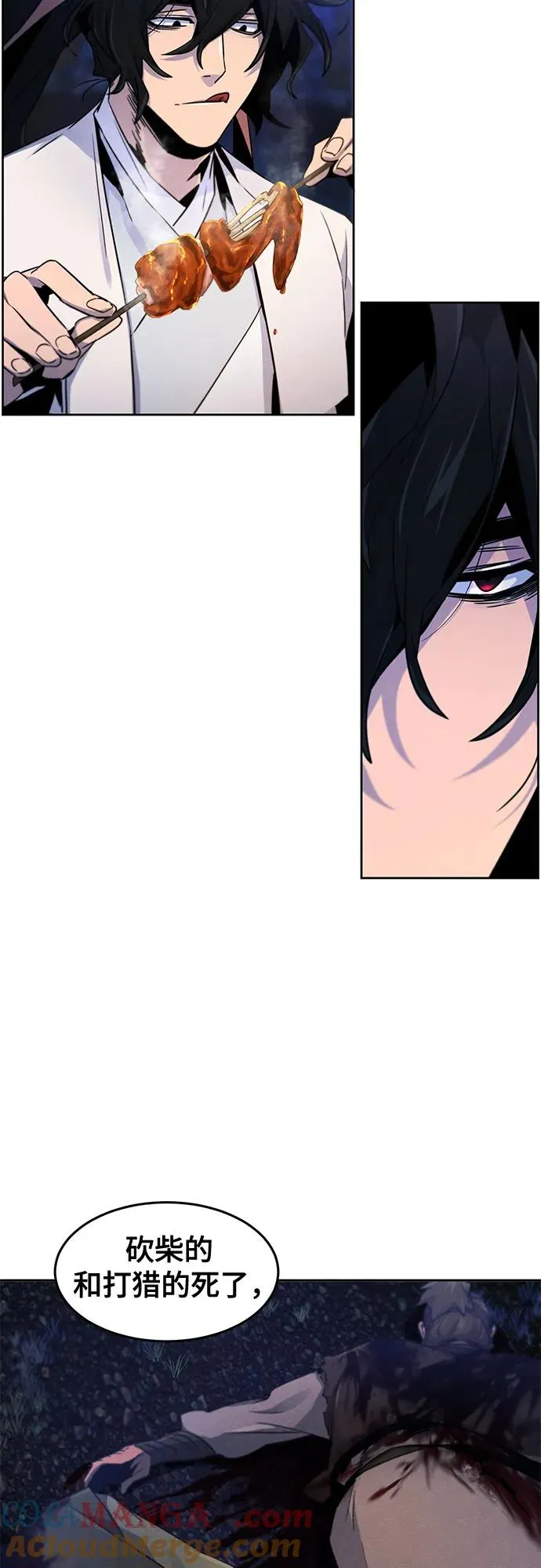 第117话 第43页