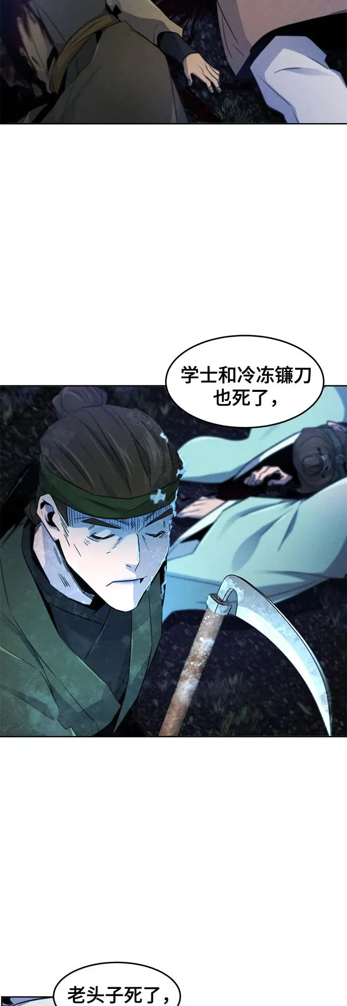 第117话 第44页