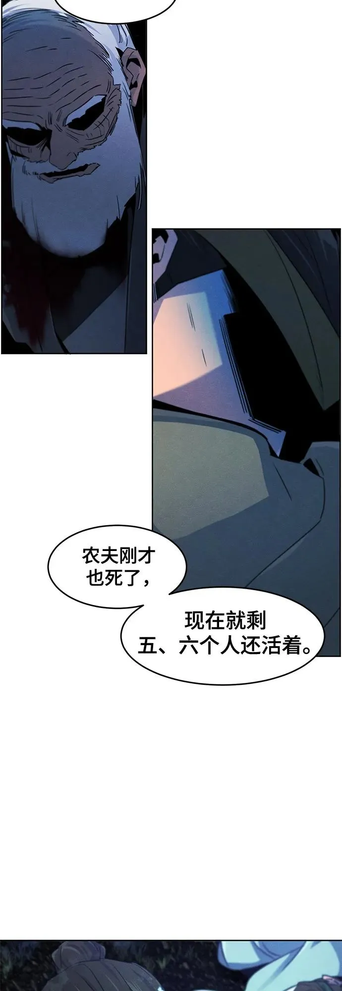 第117话 第45页