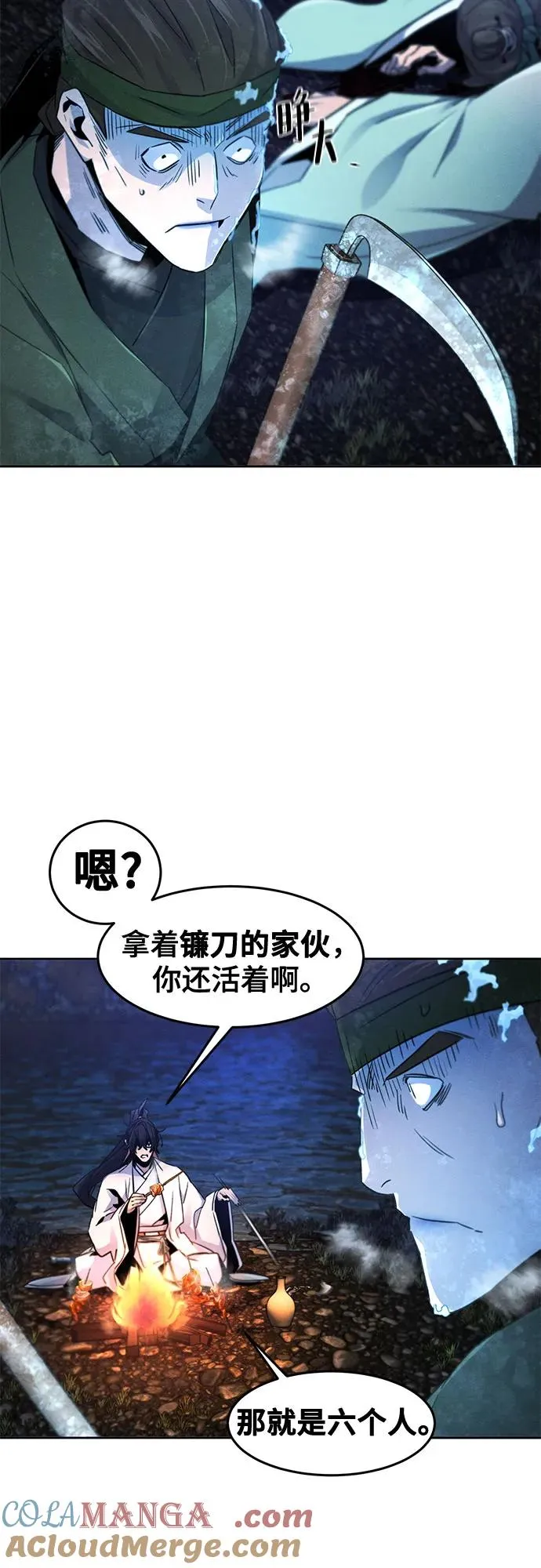 第117话 第46页