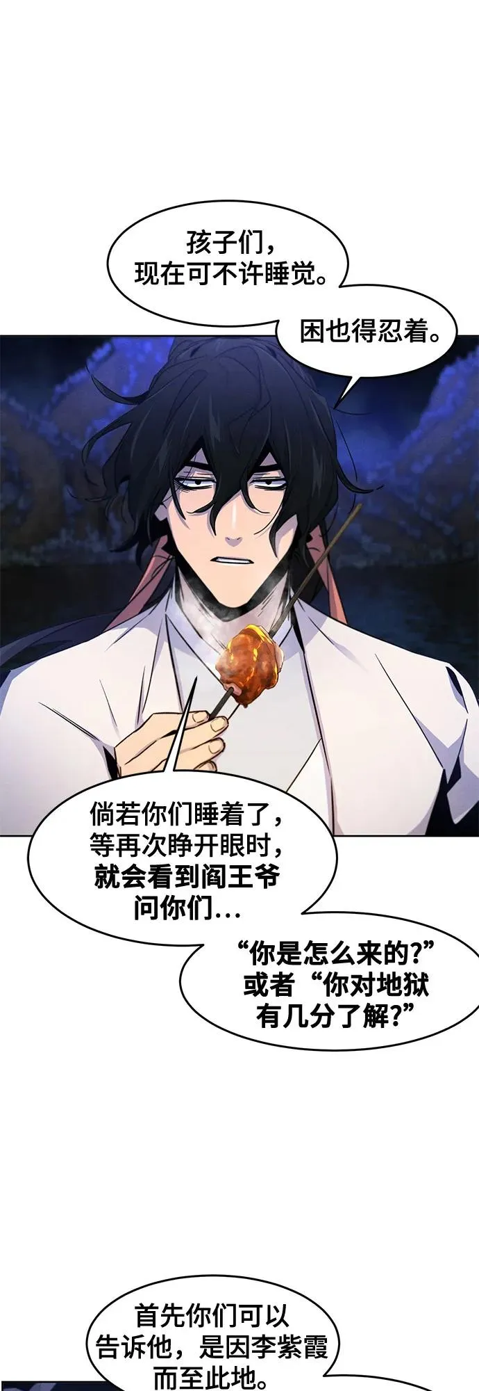 第117话 第47页
