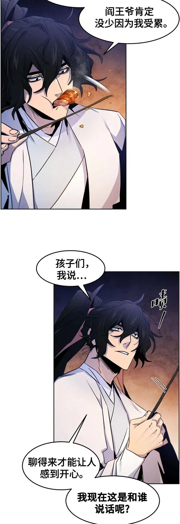 第117话 第48页