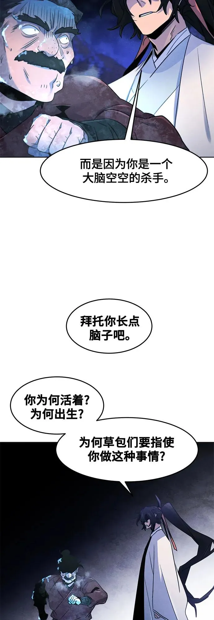 第117话 第51页