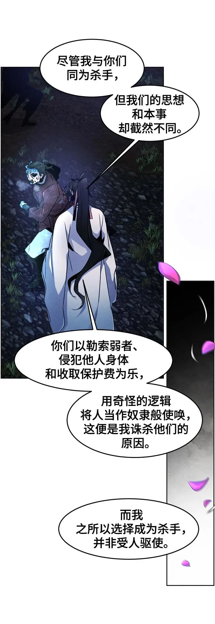 第117话 第53页