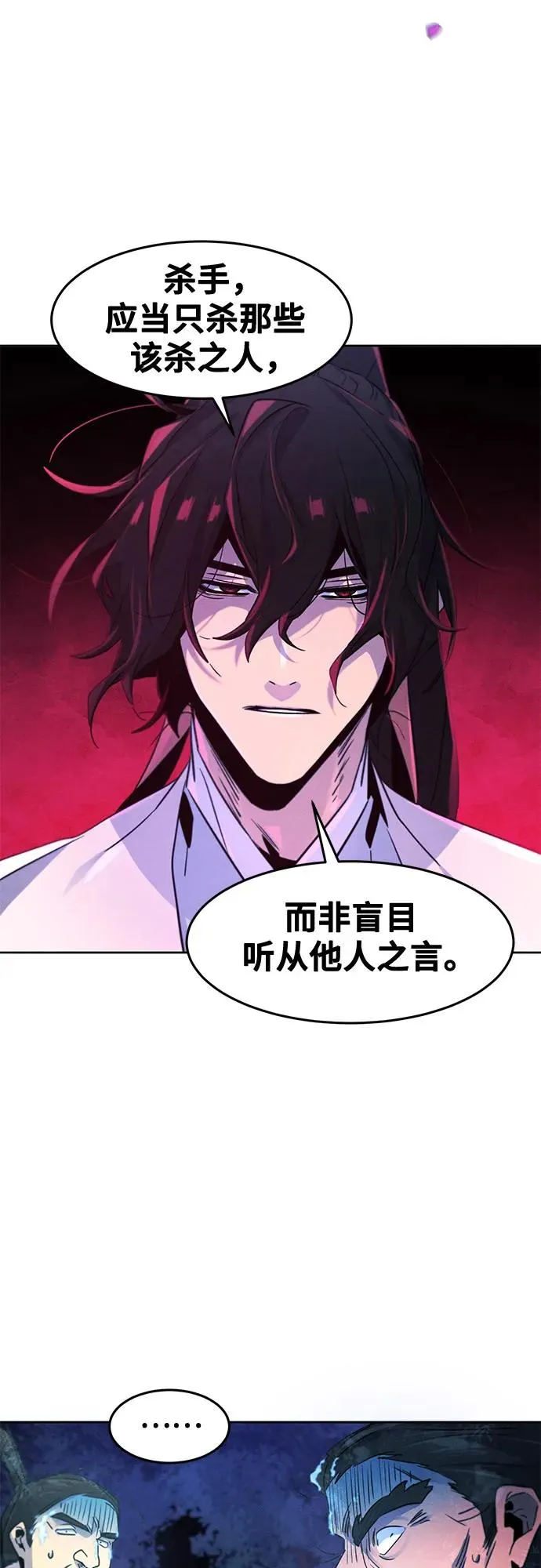第117话 第54页