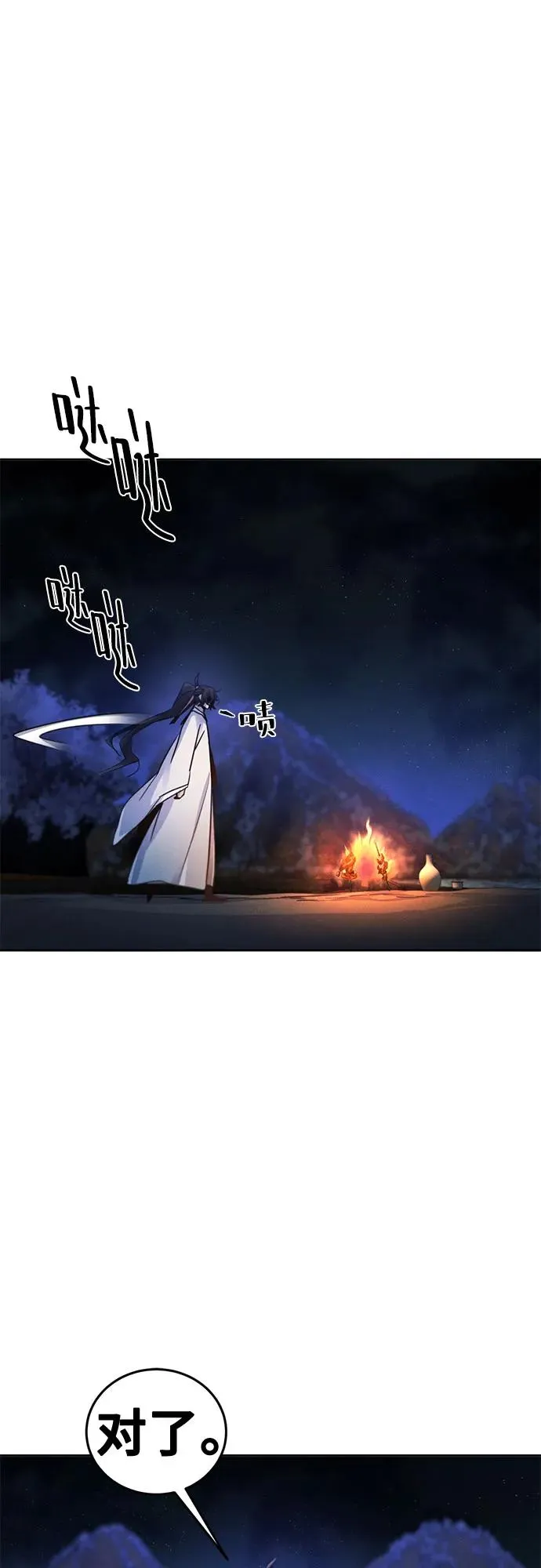 第117话 第56页