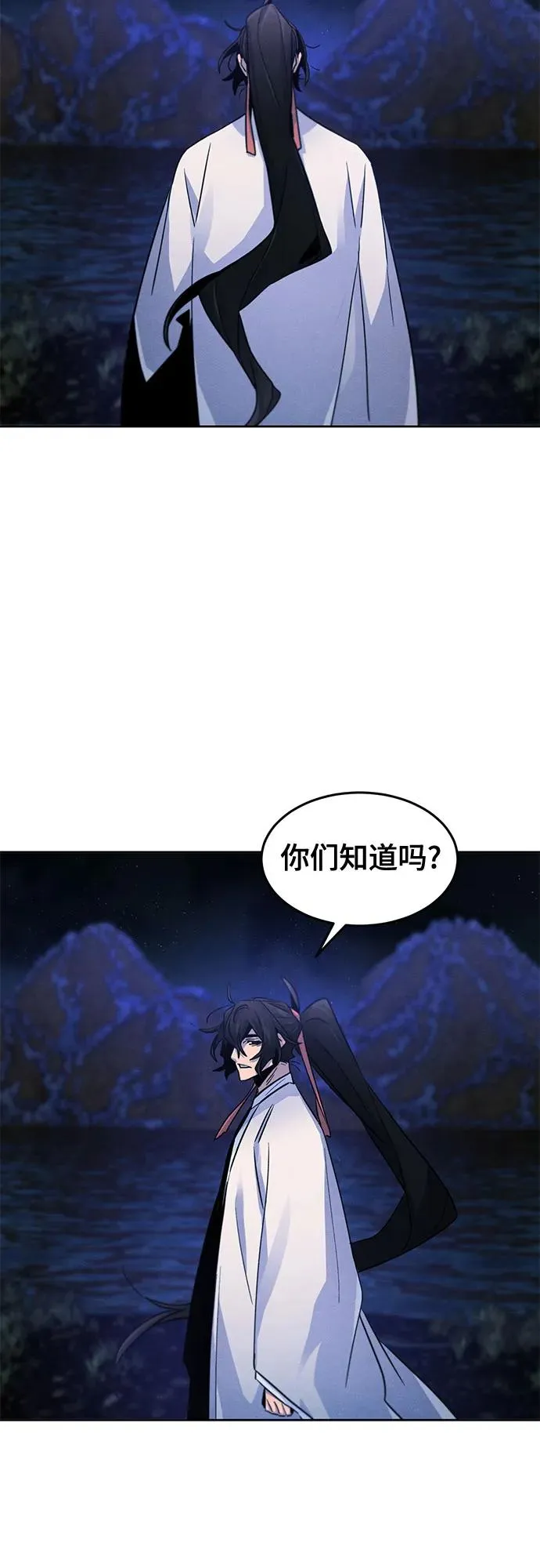 第117话 第57页