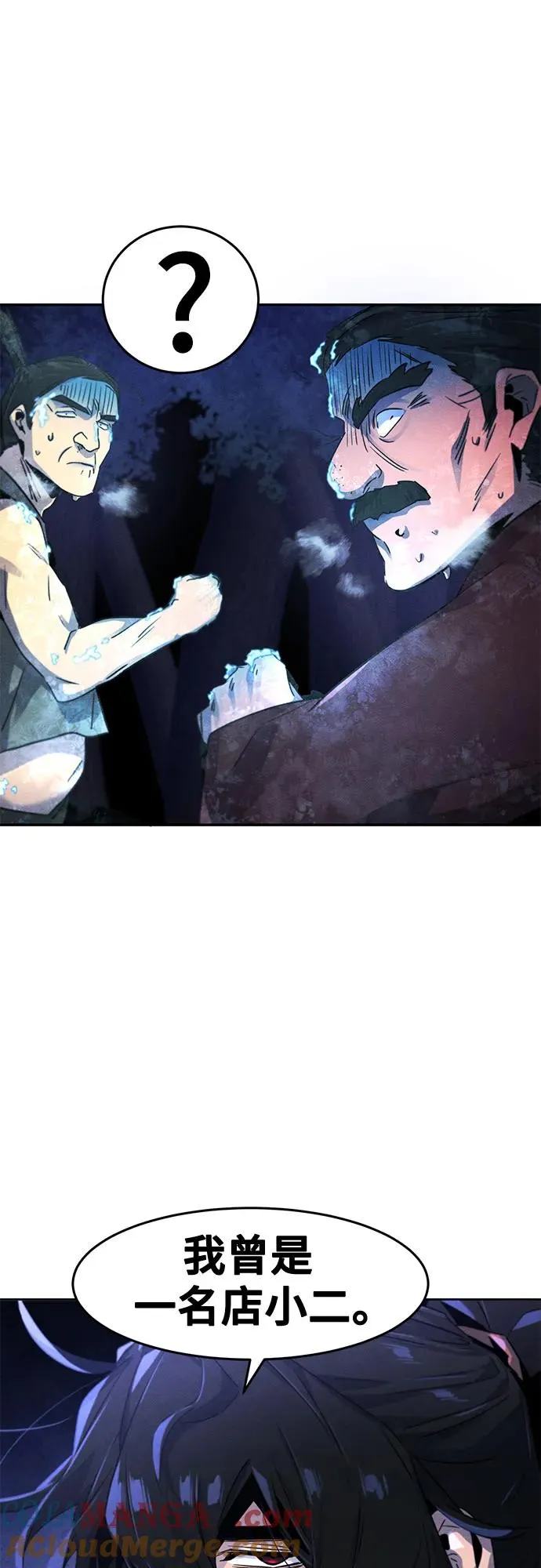 第117话 第58页