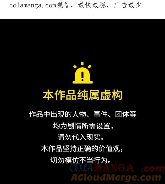 第118话 第1页