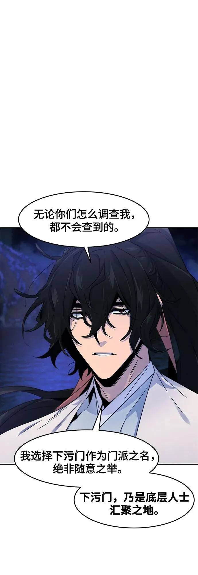 第118话 第2页