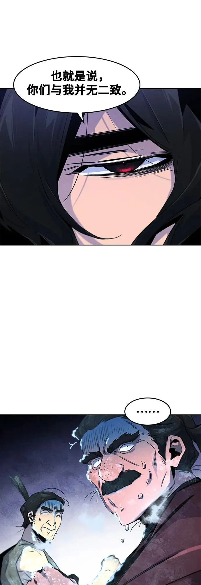 第118话 第3页
