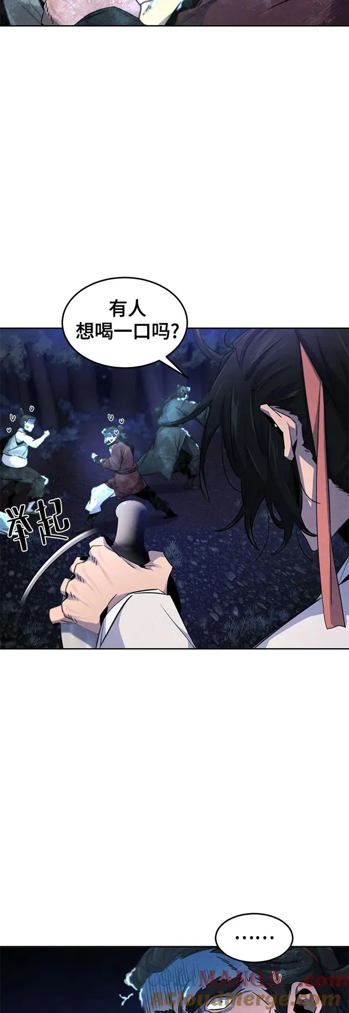 第118话 第4页