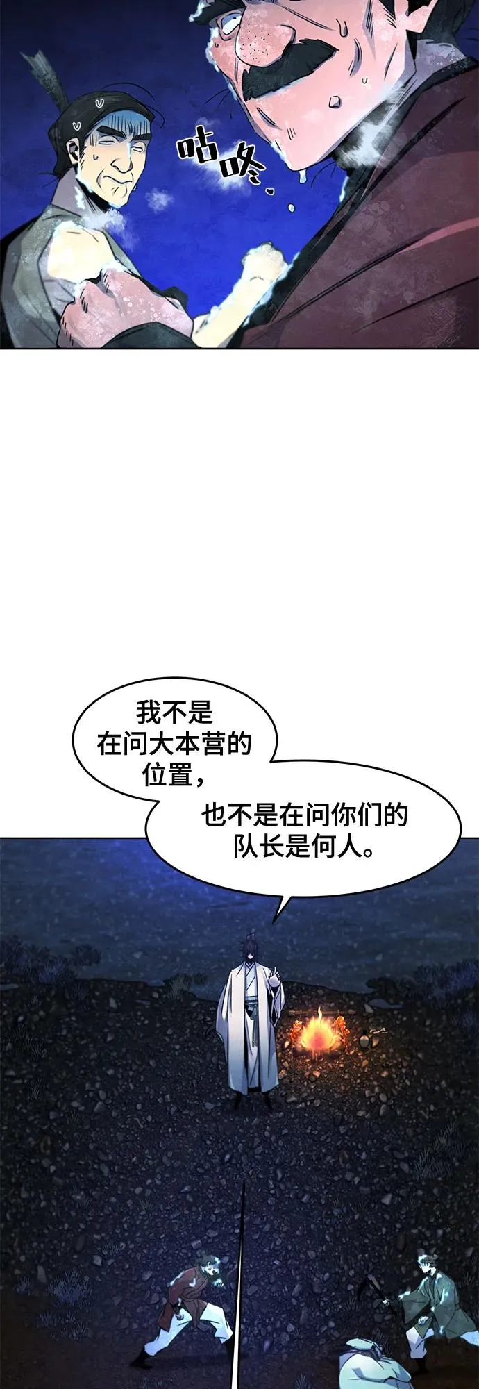 第118话 第5页