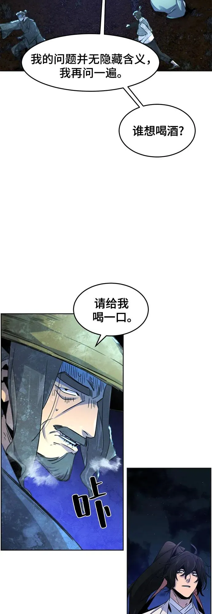 第118话 第6页