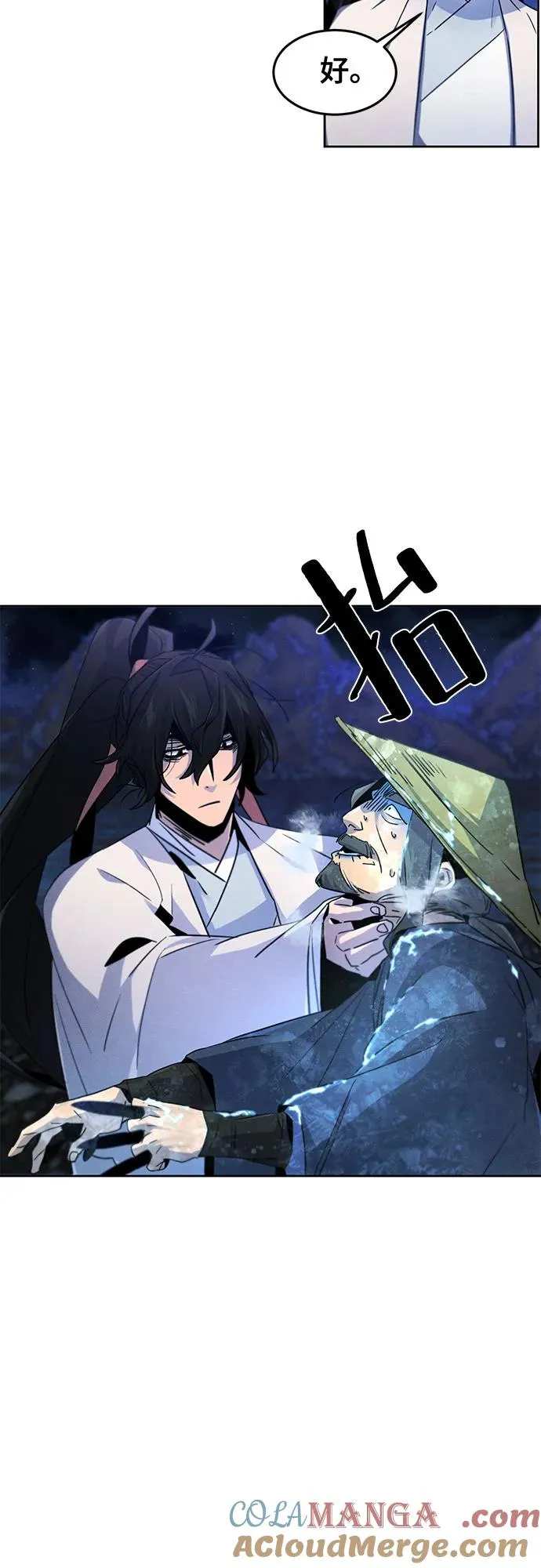 第118话 第7页
